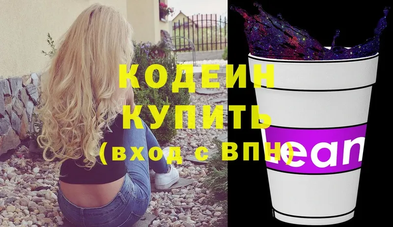 Codein Purple Drank  Каменск-Шахтинский 