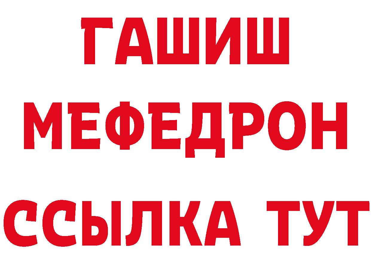 БУТИРАТ вода вход это мега Каменск-Шахтинский